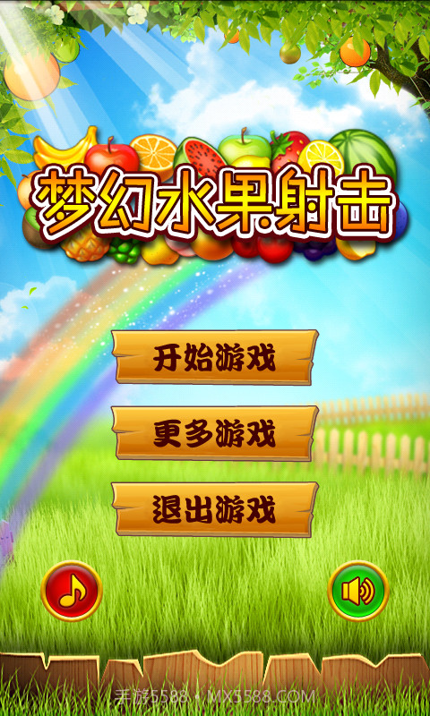 水果大炮射击截图1 水果大炮射击截图1