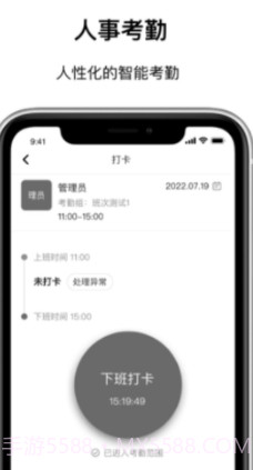 数智移动办公系统截图1