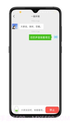 见声看见截图1 见声看见截图1