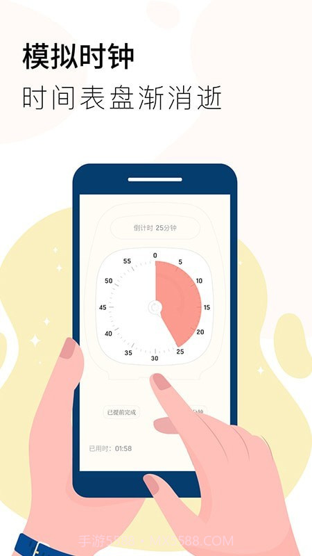 计时器Timer截图1