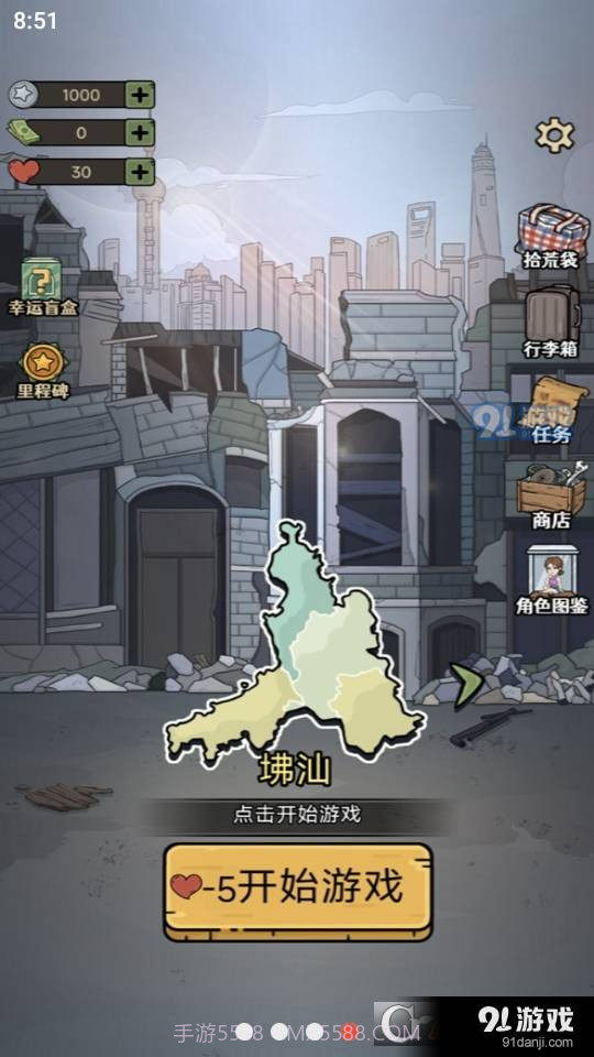 城市流浪日记截图3