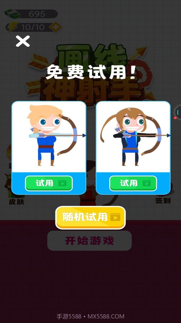 画线神射手截图2 画线神射手截图2