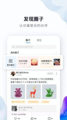 创想云截图2 创想云截图2