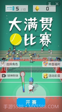 大满贯比赛截图2