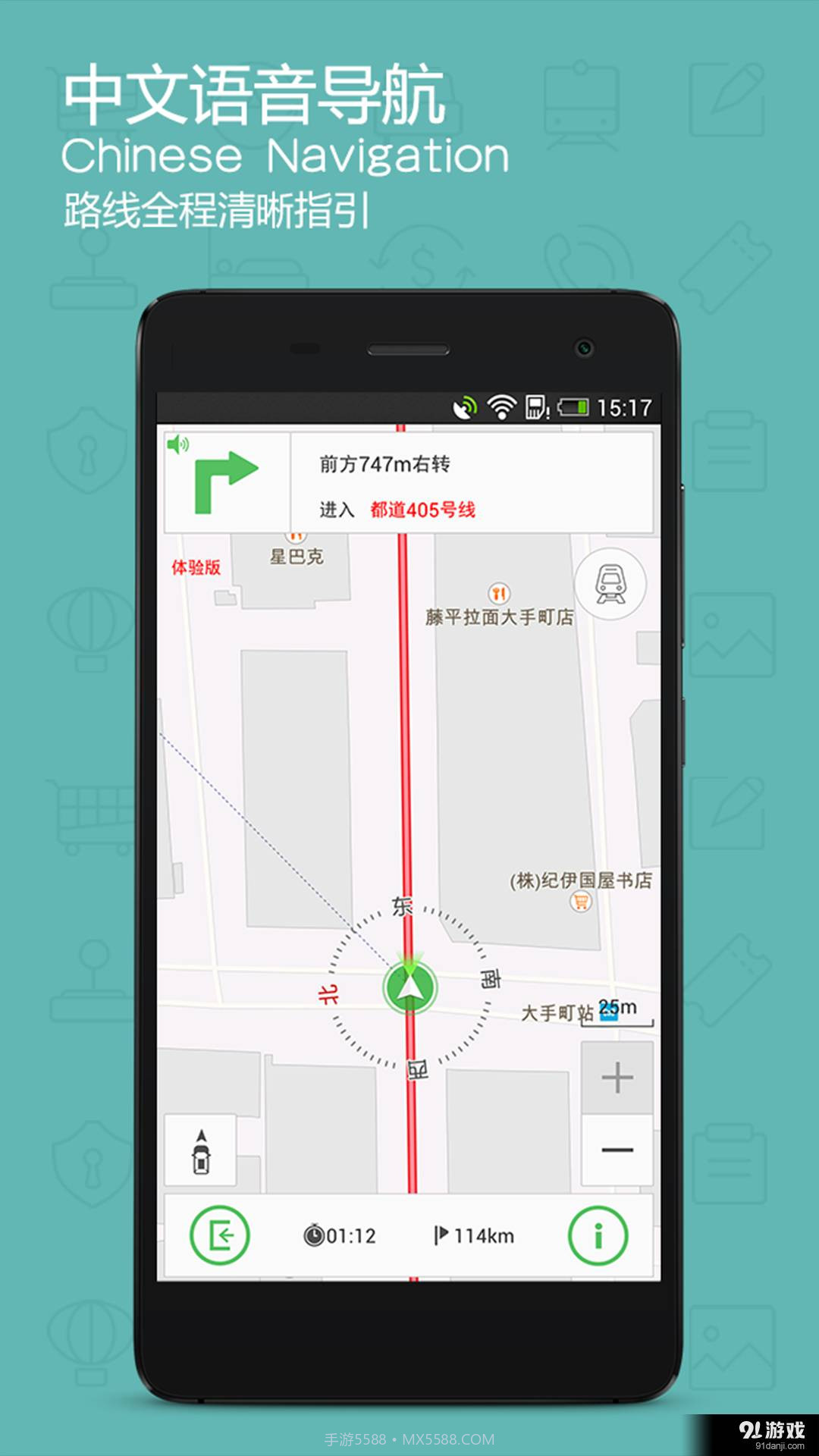 旅鸟日本地图截图3 旅鸟日本地图截图3