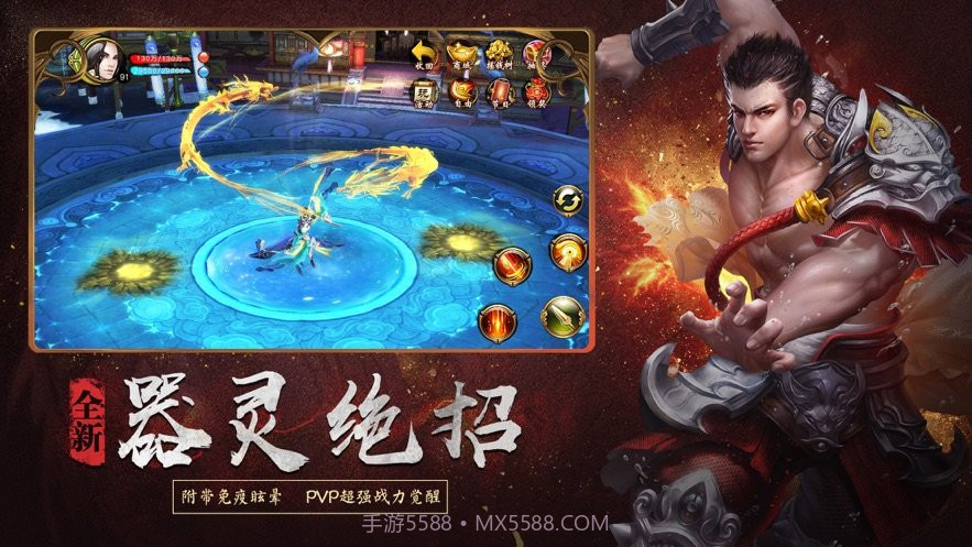 天龙八部轮回版截图4