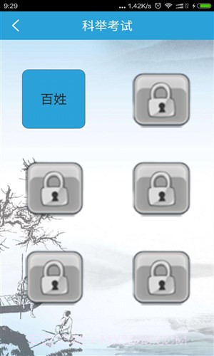 全民猜诗词截图3