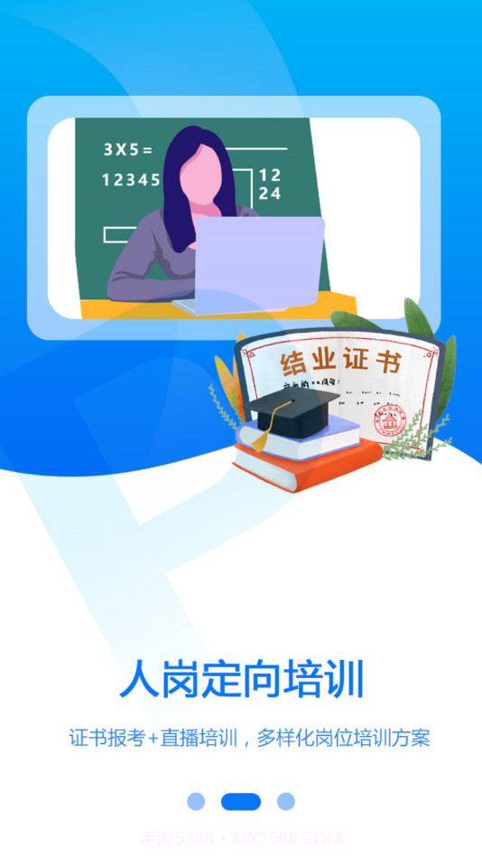 艺学在线v1.0.0最新版截图2