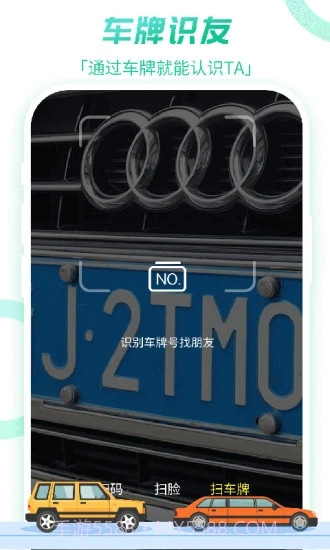 车友在线截图1 车友在线截图1