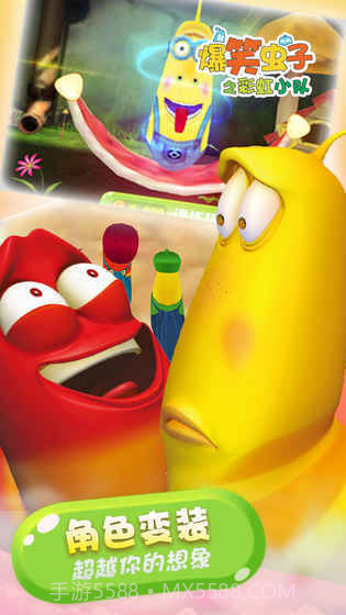 爆笑虫子向前冲完整版截图3 爆笑虫子向前冲完整版截图3