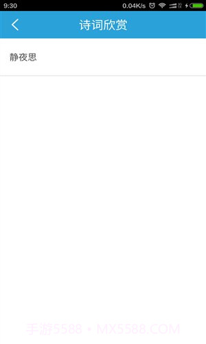 全民猜诗词截图1