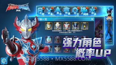 奥特曼之格斗超人小米截图2