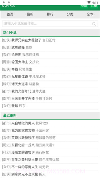 uu小说截图1 uu小说截图1