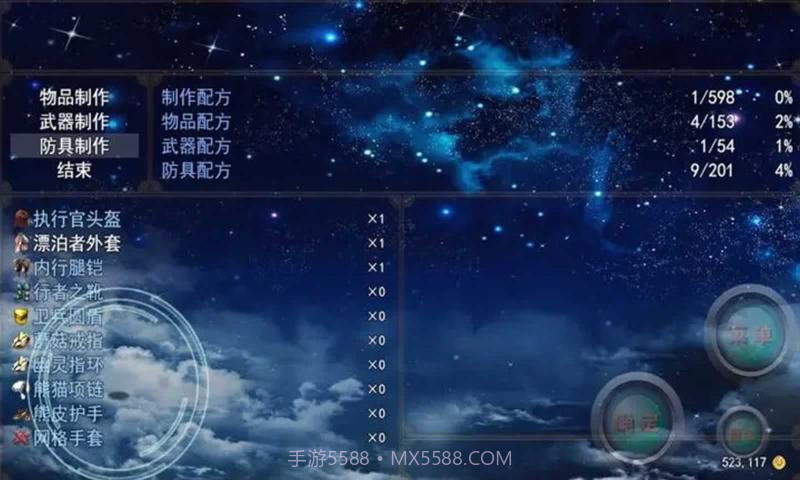 二狗子历险记2截图3