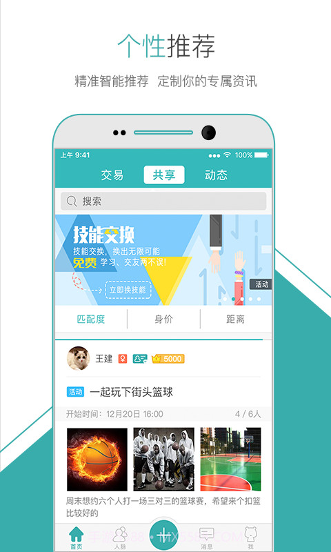 易分之一截图1 易分之一截图1