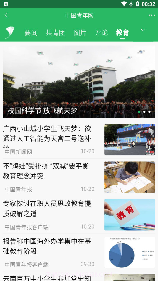 中国青年截图5 中国青年截图5