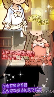 复仇的灰姑娘截图2