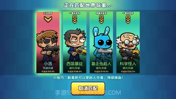 神枪小队截图1 神枪小队截图1