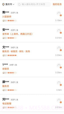 灵工猴截图3 灵工猴截图3