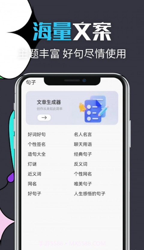 智能文章生成截图2