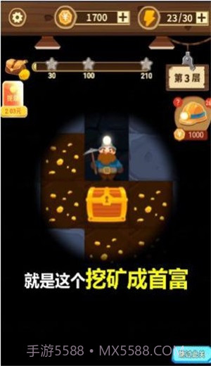 挖矿成首富截图3