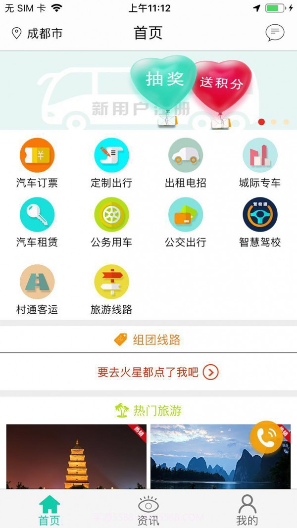 广运神马截图3 广运神马截图3