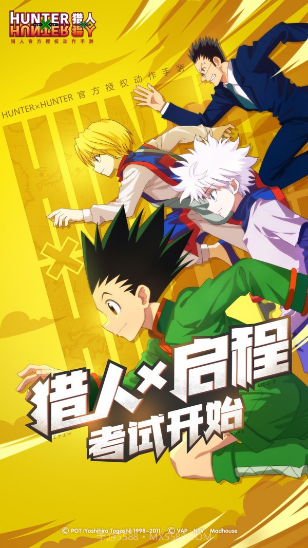 亡灵猎人最新版免费截图3