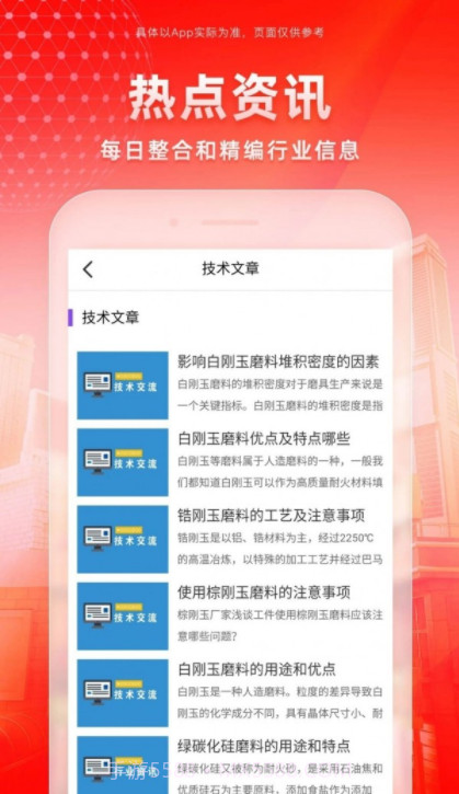 磨多多截图3 磨多多截图3