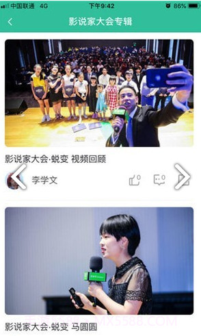 影说家(苏州影说家)V2.4.12 安卓最新版截图2