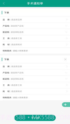 华易医疗医院平台截图3