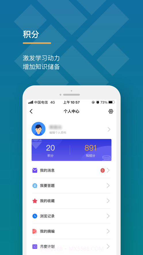 学习知招电力版截图5