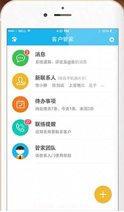 畅捷通截图2 畅捷通截图2
