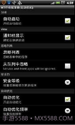 省电任务管理器截图4 省电任务管理器截图4