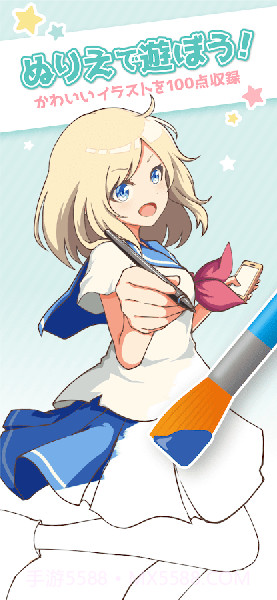 Gear萌萌涂色截图2