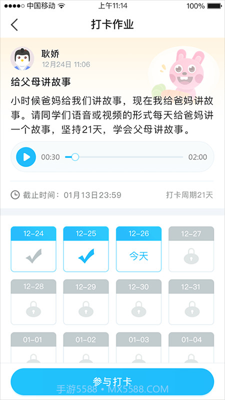 畅言晓学截图5 畅言晓学截图5