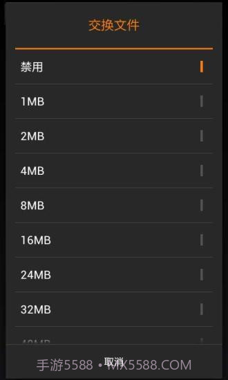 内存优化管理器(汉化版)截图4