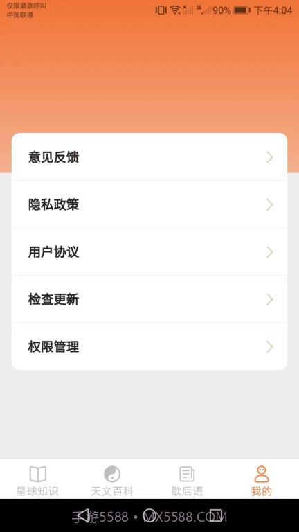 会当瓜瓜星球截图4