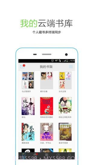 侠客中文网截图1