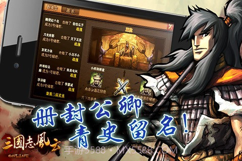 三国志风云截图2 三国志风云截图2