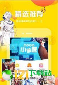 特漫网截图3 特漫网截图3