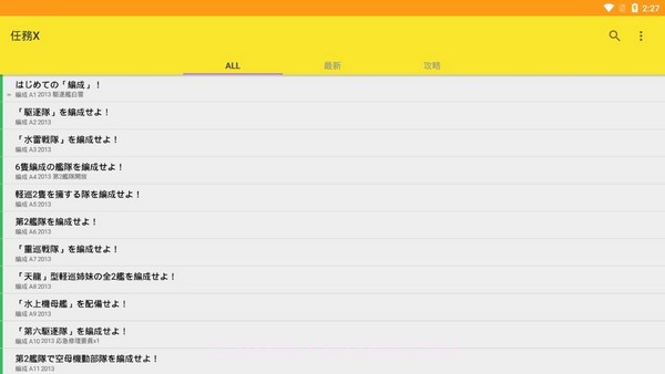 任务X游戏助手截图2