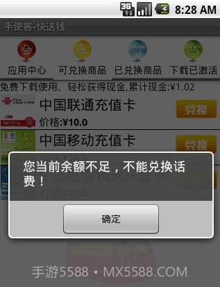 手使客快送钱截图2