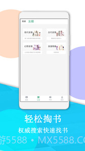 辣文小说截图3