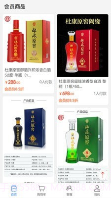 全闽乐购截图2 全闽乐购截图2