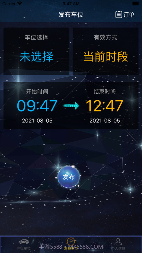 车停哪截图2 车停哪截图2