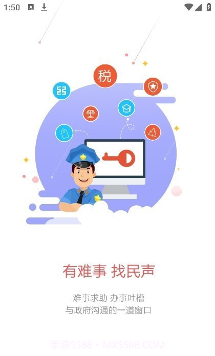 廊坊市民通截图2 廊坊市民通截图2