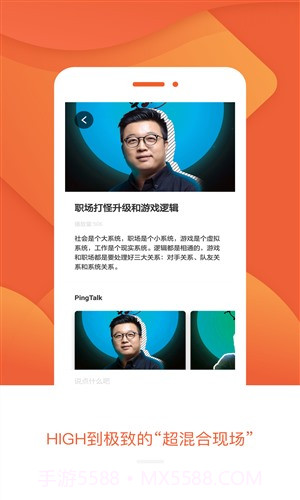 品玩截图2 品玩截图2