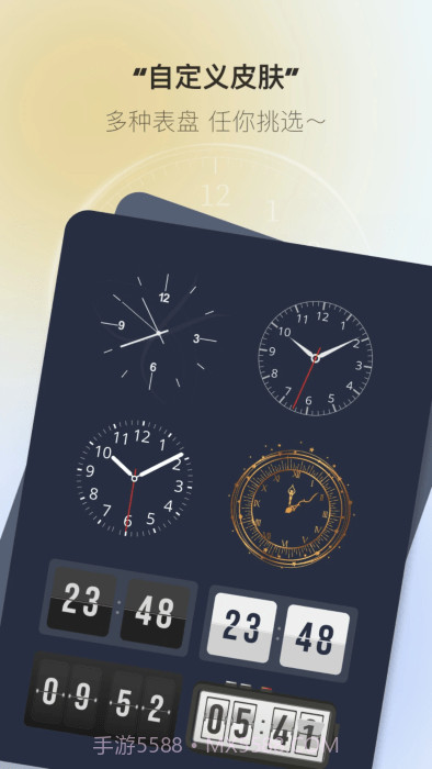 桌面时钟助手截图2