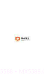 易企课堂截图2 易企课堂截图2