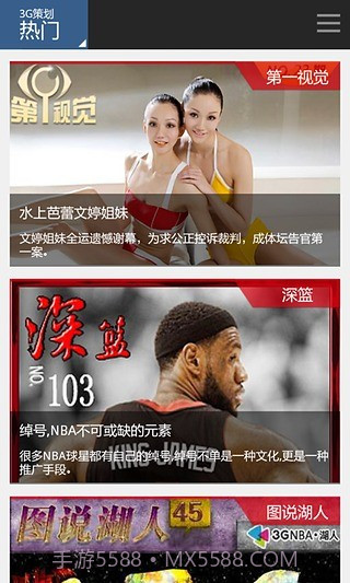 3G门户截图4 3G门户截图4